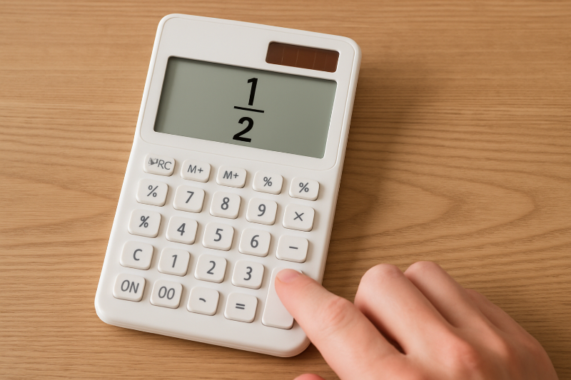 電卓で「2分の1」を計算する方法｜3分の2・4分の1もすぐ分かる！